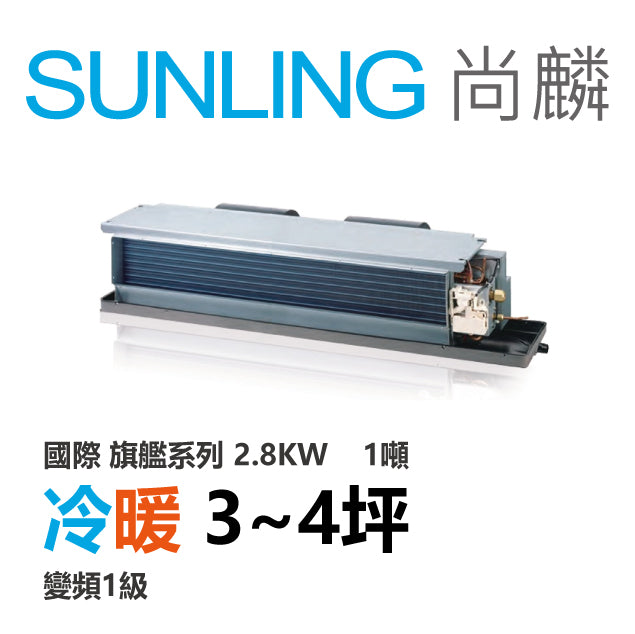 尚麟SUNLING 國際牌 UX系列 變頻冷暖 吊隱式冷氣 CS-J28BDA2/CU-UX28FHA2 4坪 1噸