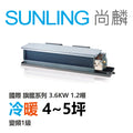 尚麟SUNLING 國際牌 UX系列 變頻冷暖 吊隱式冷氣 CS-J36BDA2/CU-UX36FHA2 5坪 1.2噸
