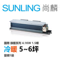 尚麟SUNLING 國際牌 UX系列 變頻冷暖 吊隱式冷氣 CS-J40BDA2/CU-UX40FHA2 6坪 1.5噸