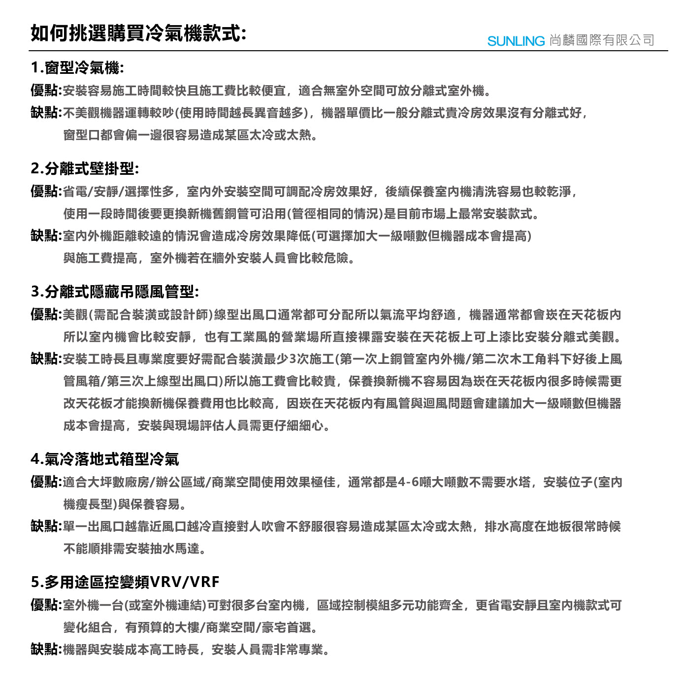 冷氣空調/吊隱式安裝/配合設計師/冷氣移機/清洗/不冷 台北新北 可免費現場勘查 安裝保固+原廠保固