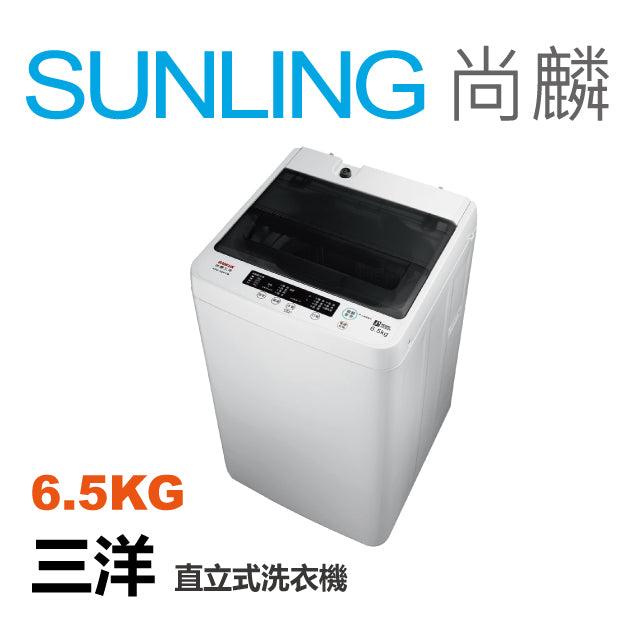 尚麟SUNLING 三洋 媽媽樂 6.5公斤洗衣機 ASW-68HTB 不鏽鋼晶鑽槽 套房最愛