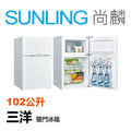 尚麟SUNLING 台灣三洋SANLUX 102公升 雙門冰箱 SR-C102B1 能源效率 第 1 級 最高補助$5000